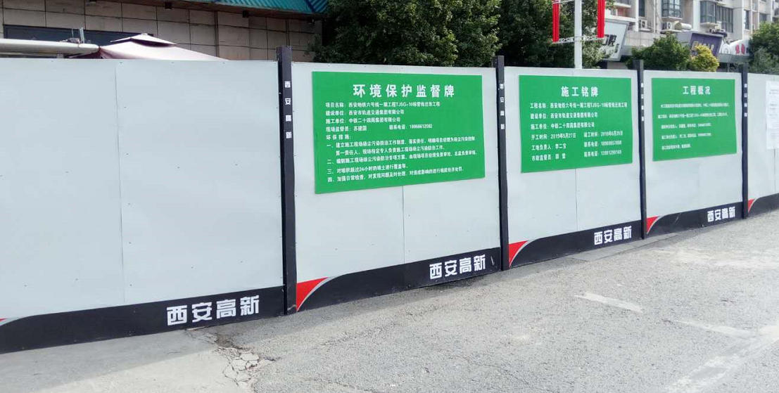 2019西安高新圍擋效果圖